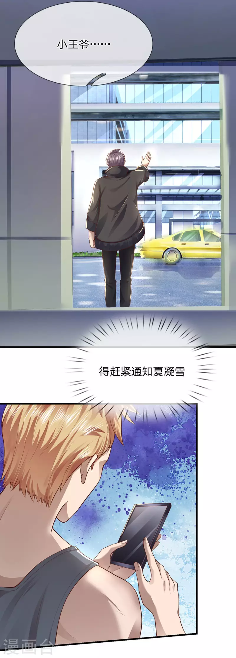 第284话 谁也阻止不了我6