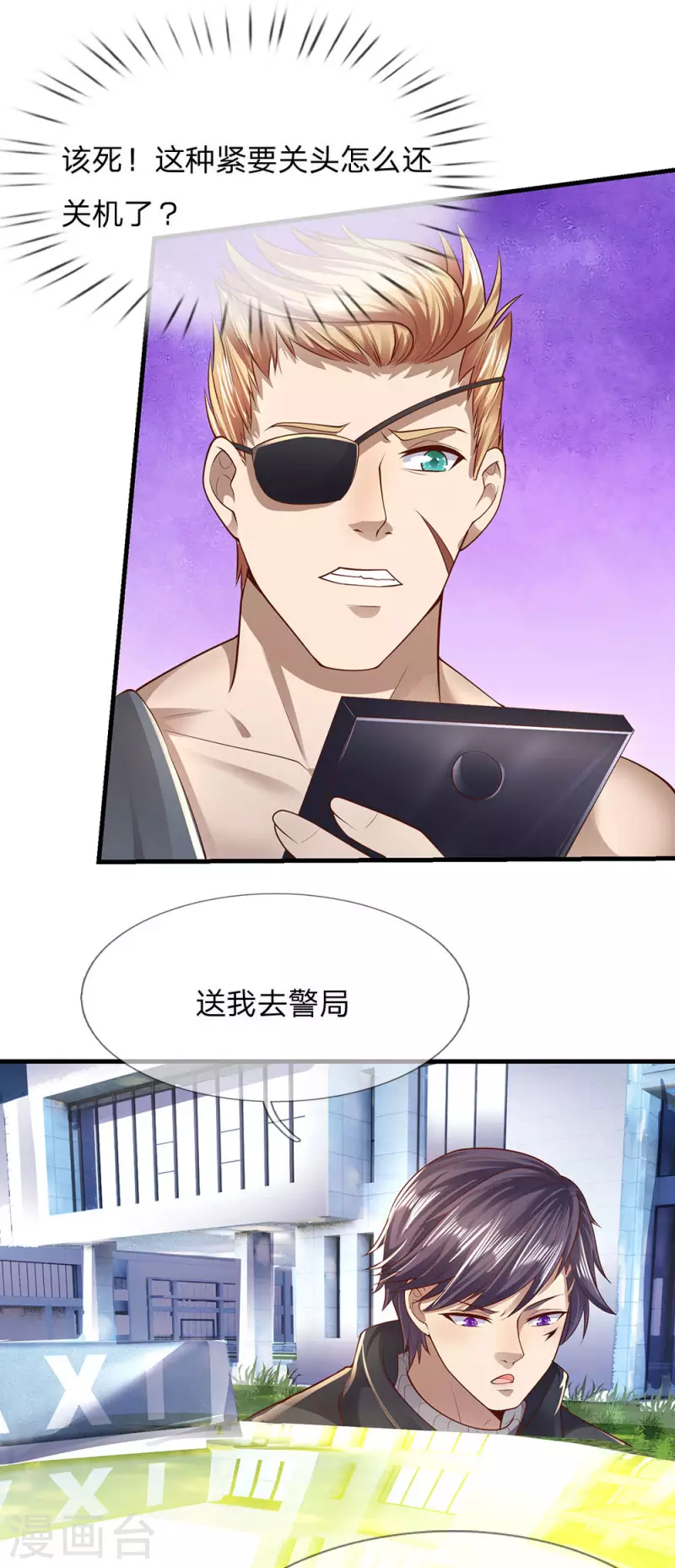 第284话 谁也阻止不了我7