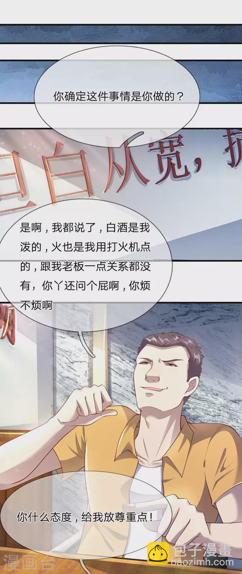 第284话 谁也阻止不了我9