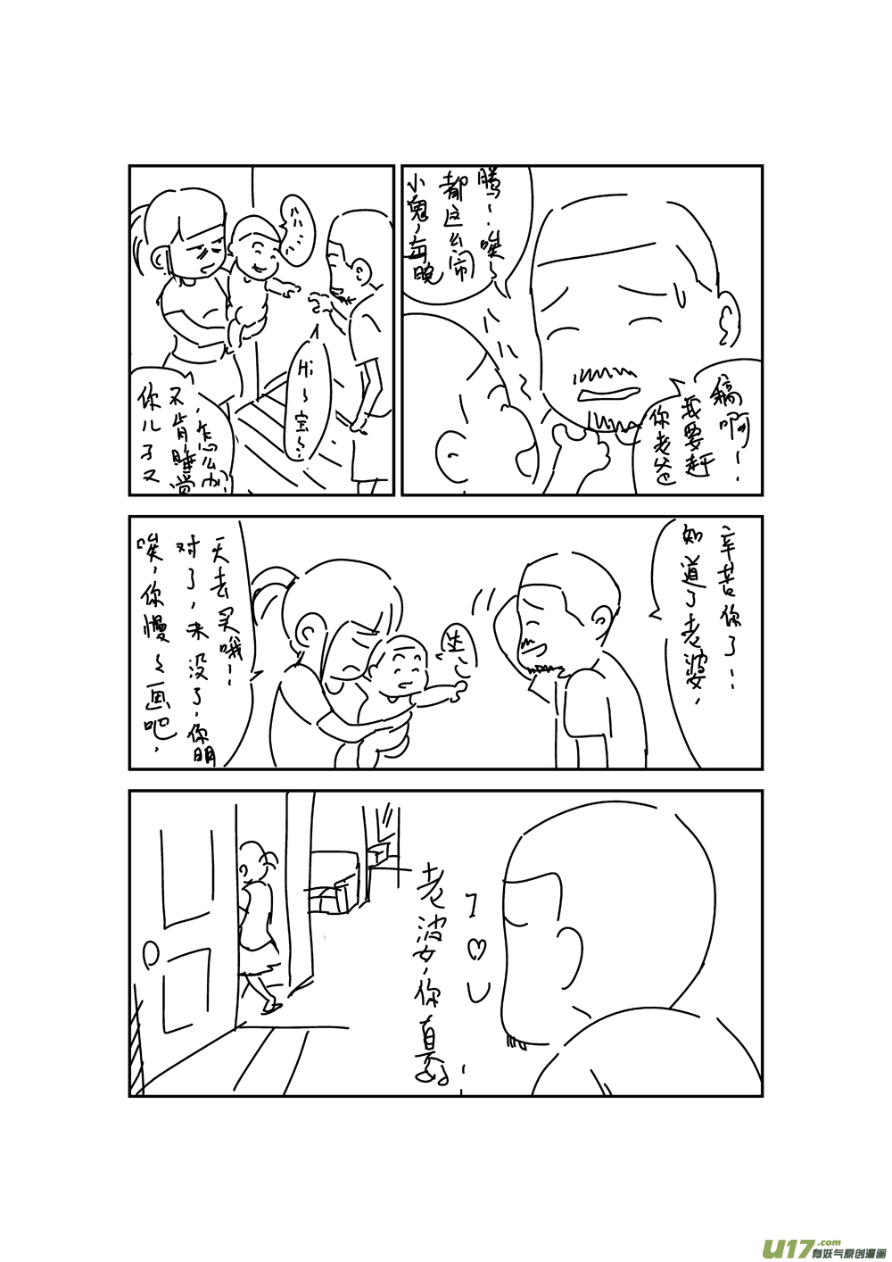 给读者的信21