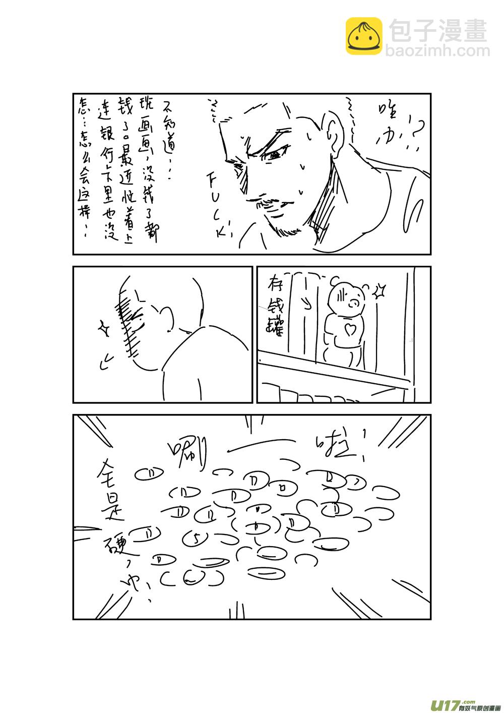 给读者的信23