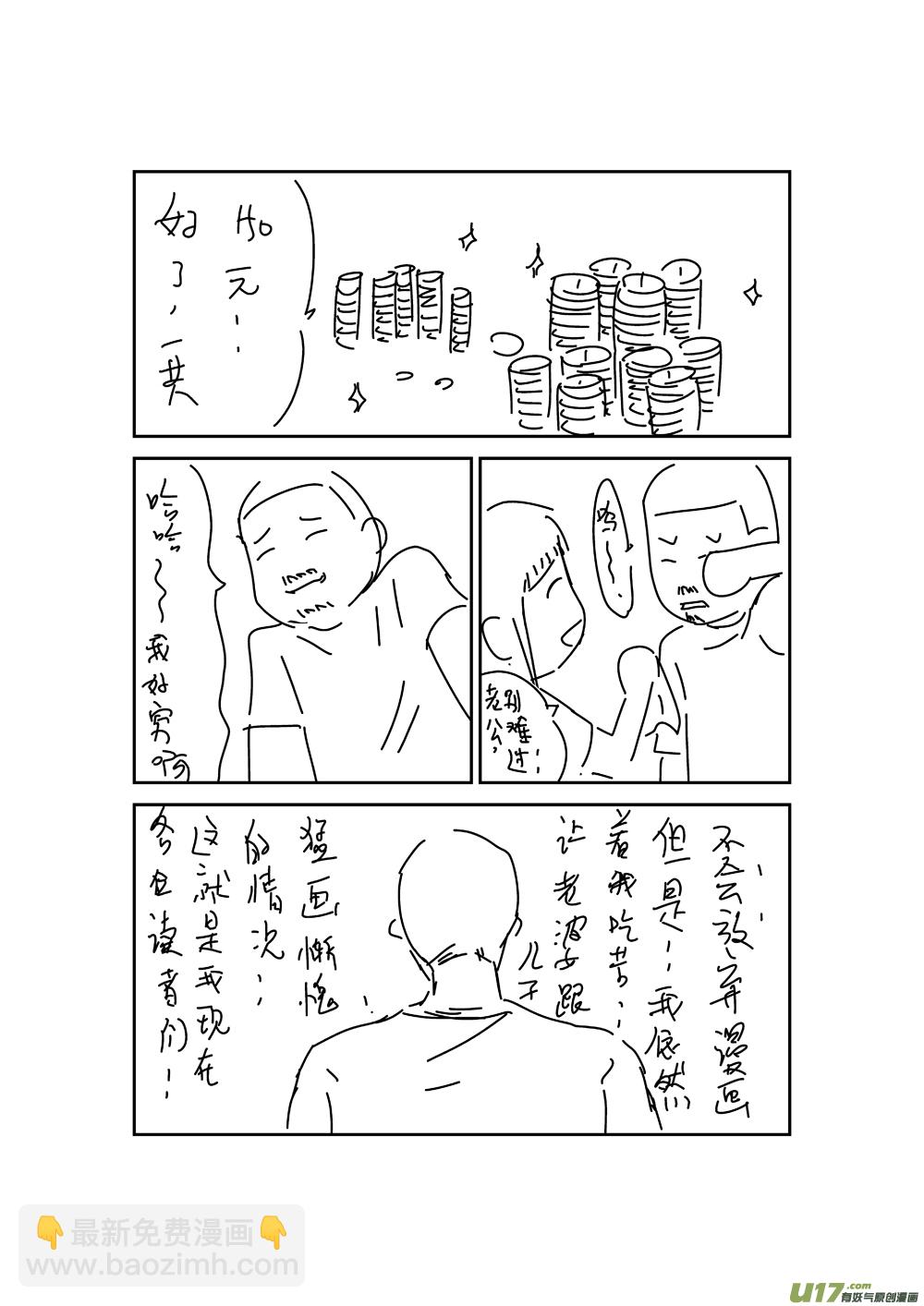 给读者的信24