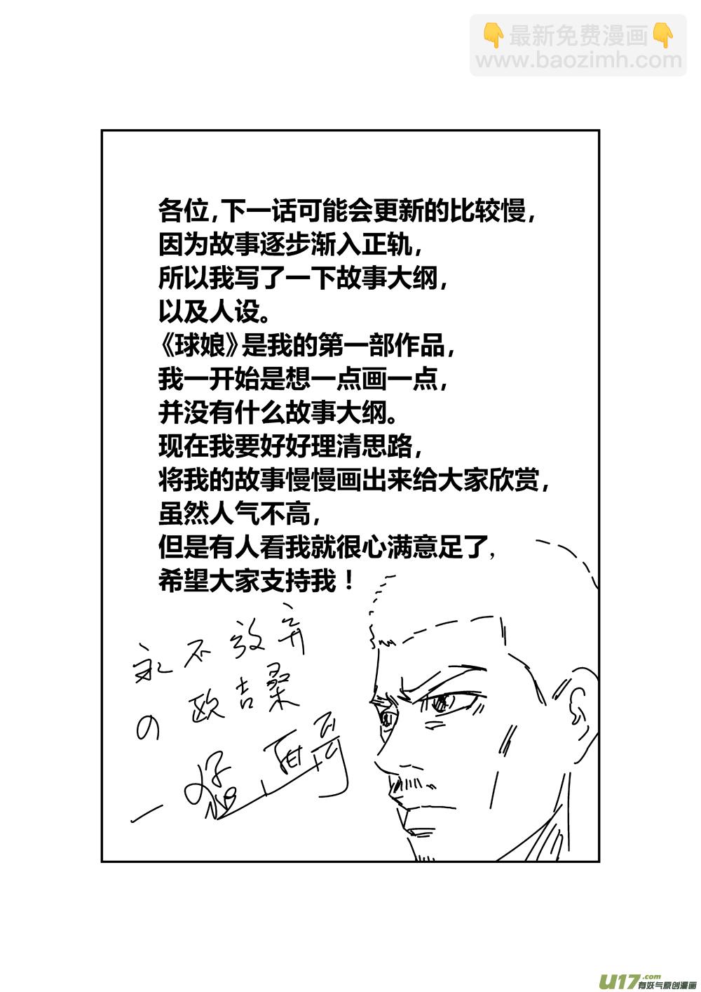 给读者的信27