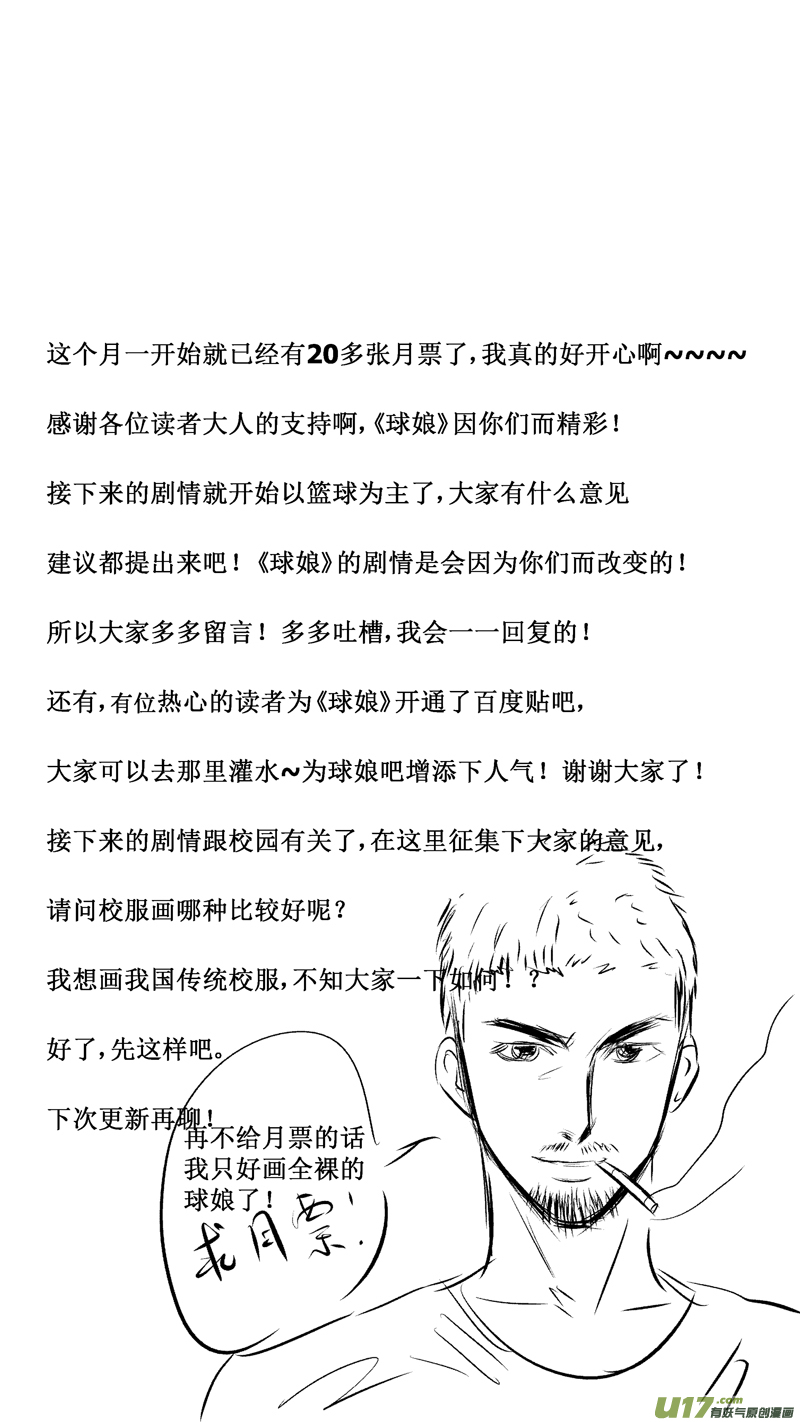 十.篮球15