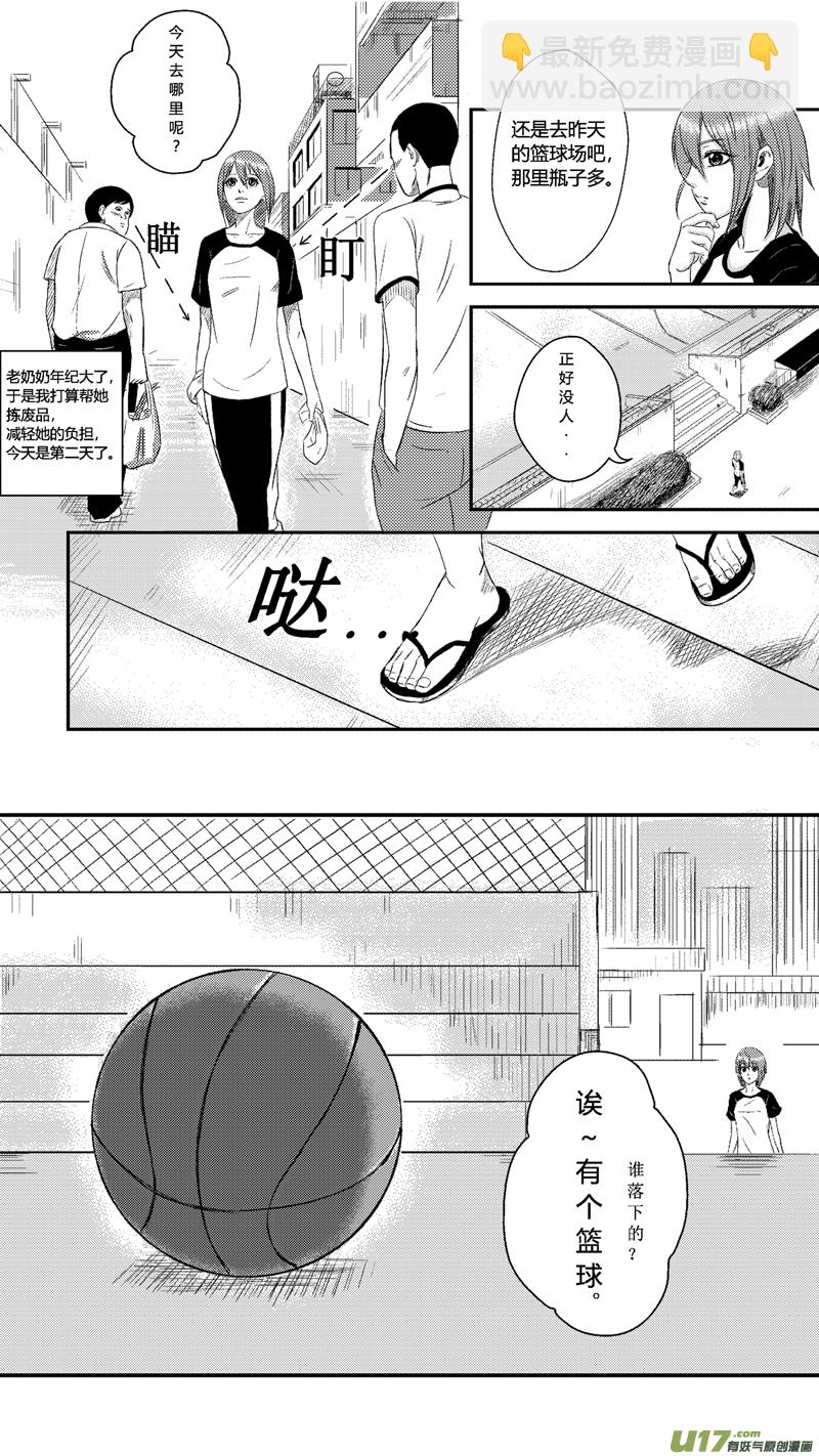 十.篮球2