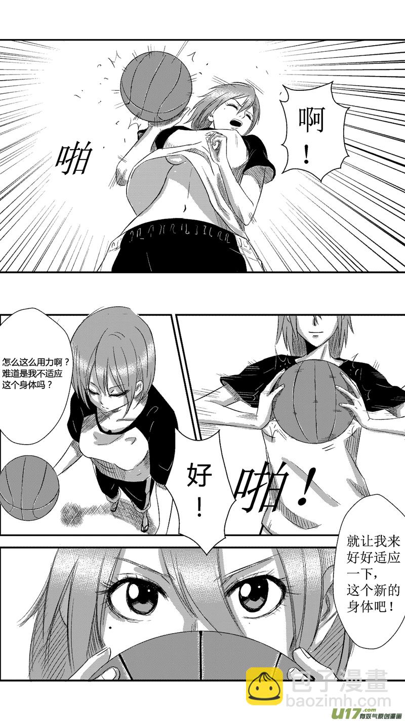 十.篮球4