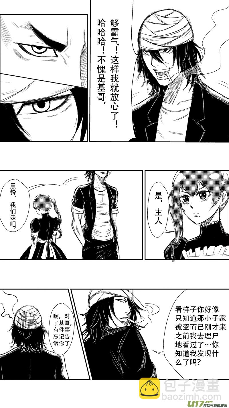 二十.黑10