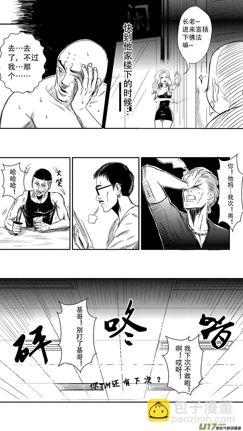 二十.黑4