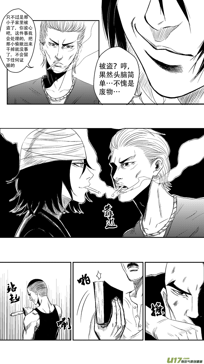二十.黑8