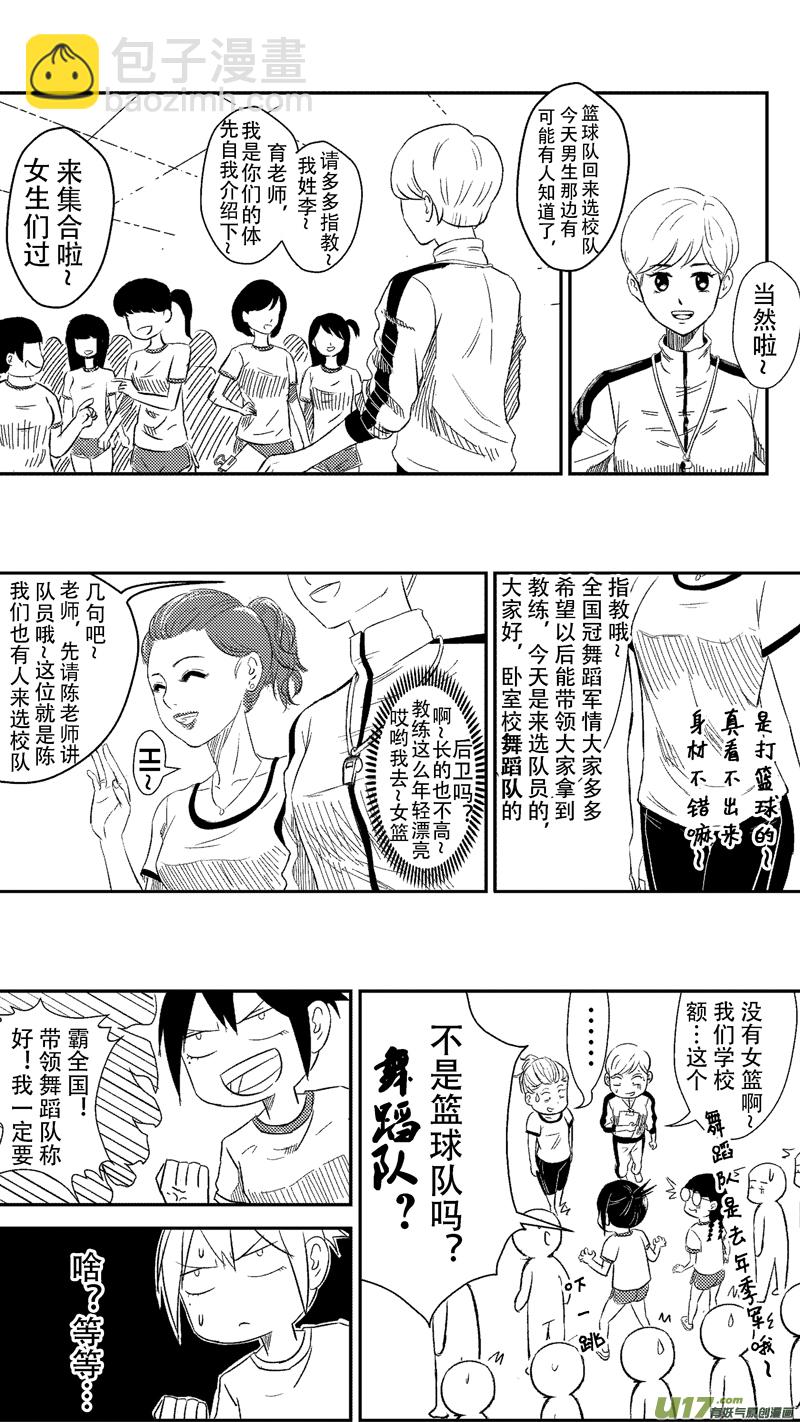 二十一.现在的高中生（上）2