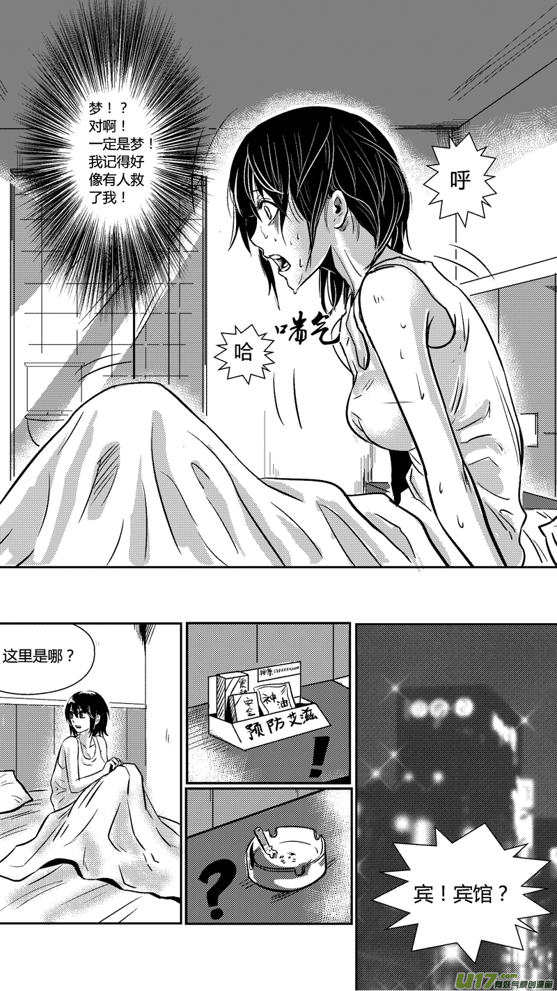 二十七·血2