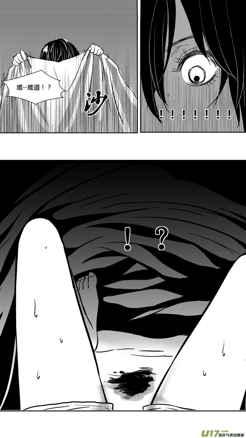 二十七·血3