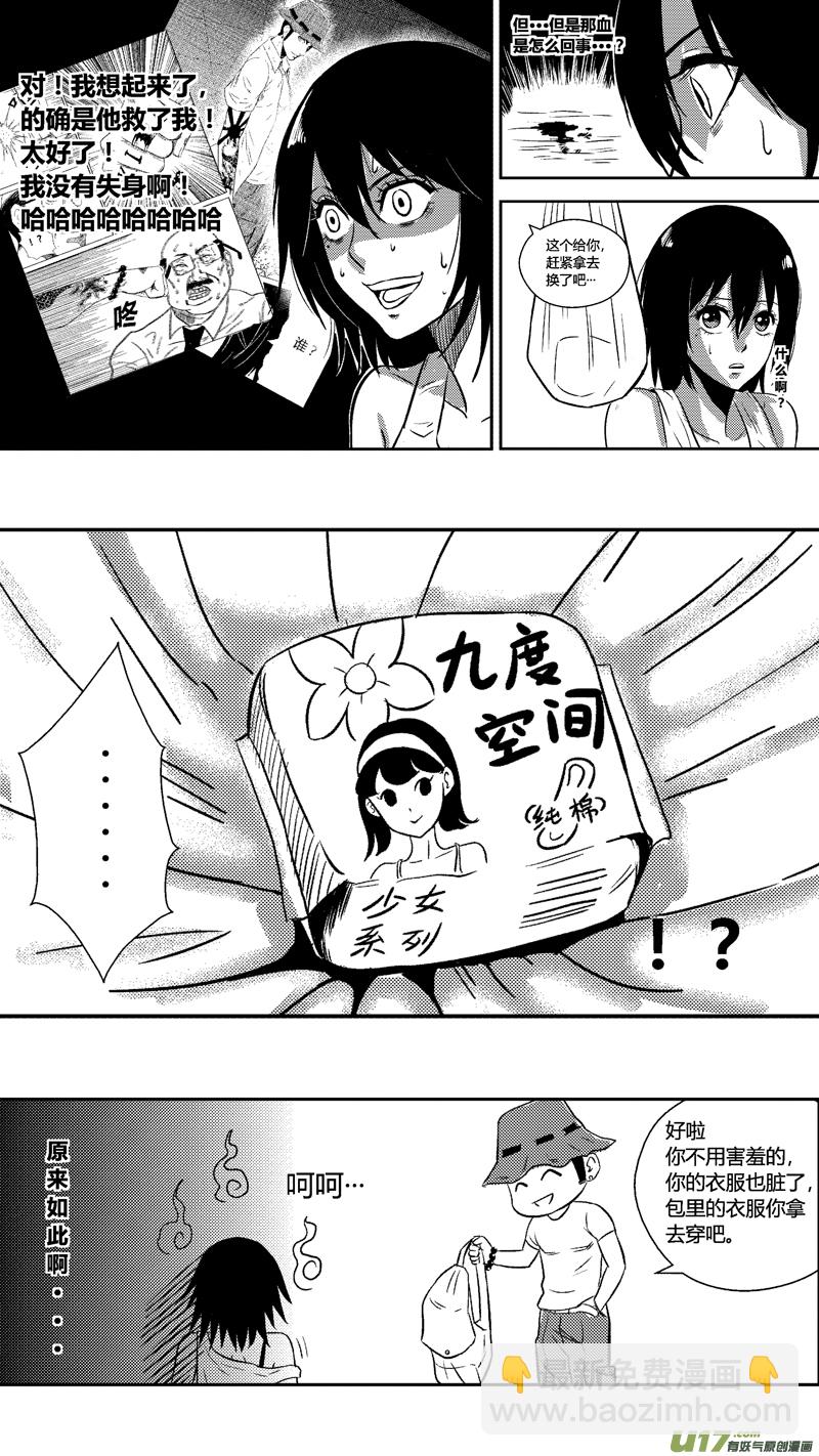 二十七·血6