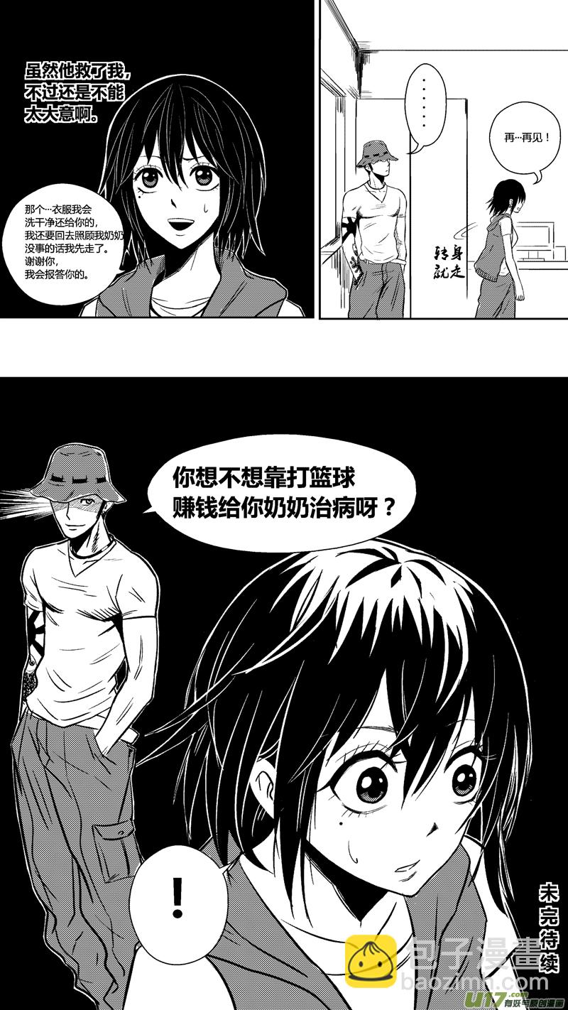 二十七·血8