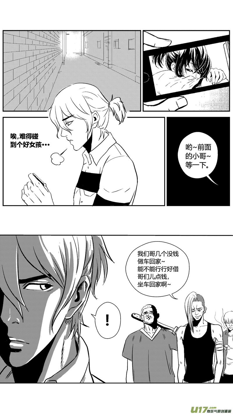 三十三.球娘VS野龙31
