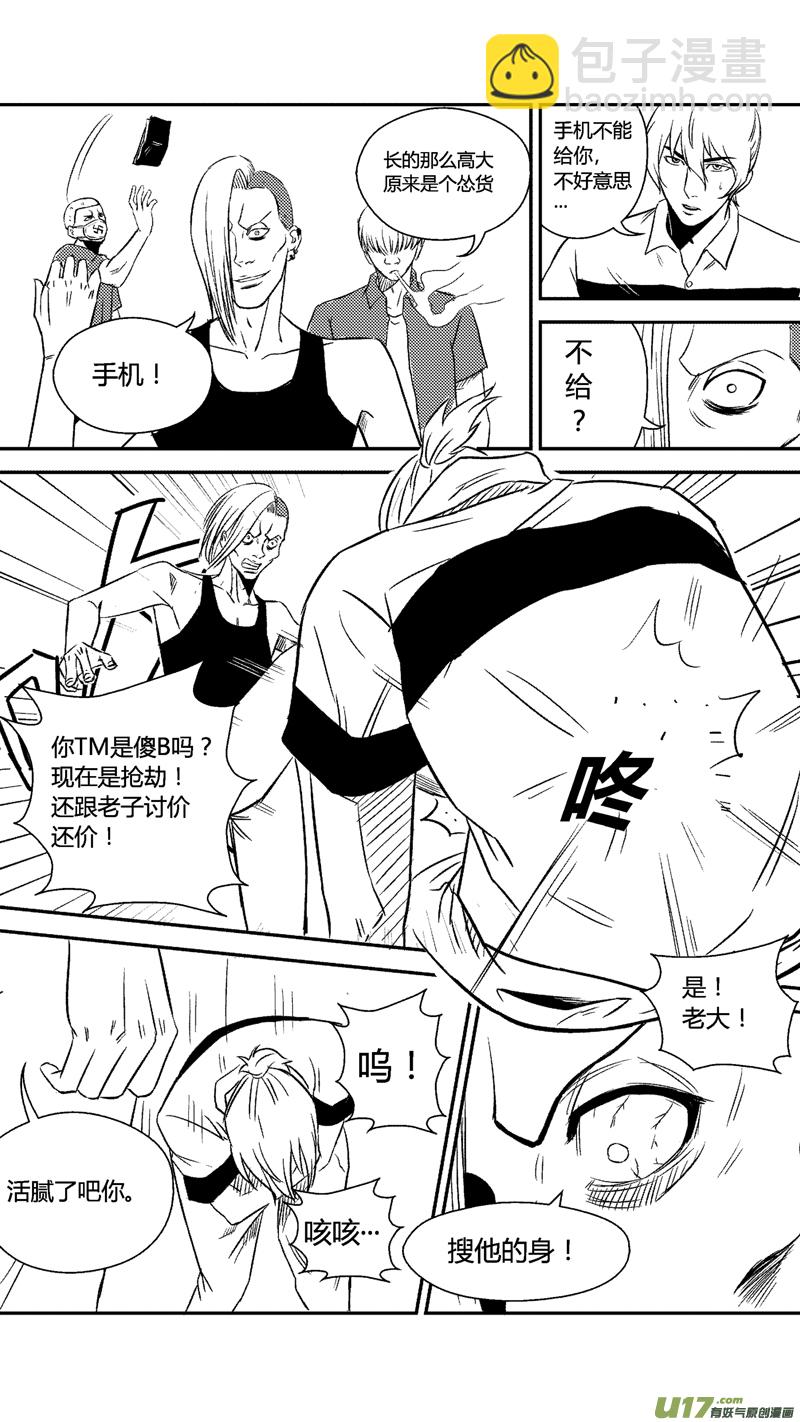 三十三.球娘VS野龙33