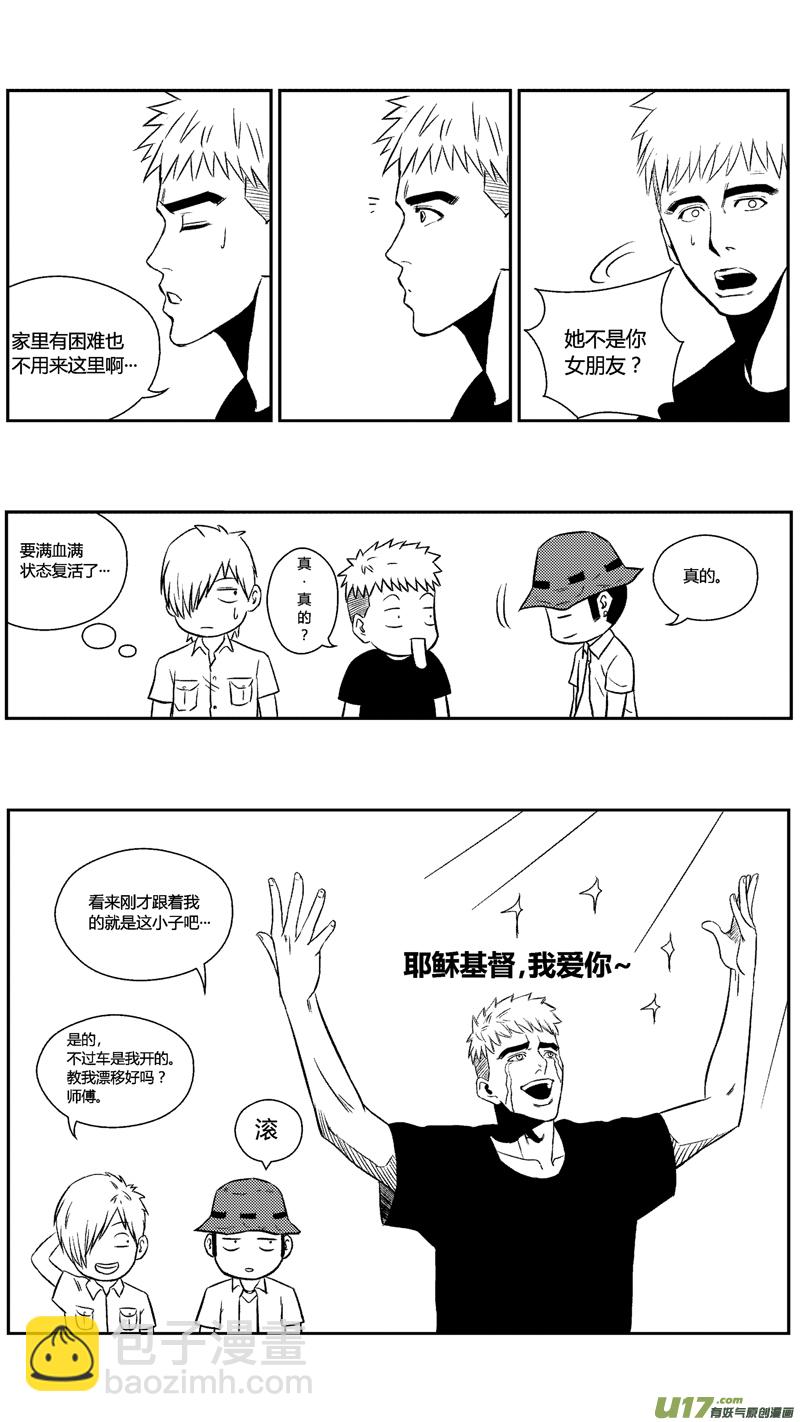 三十三.球娘VS野龙37