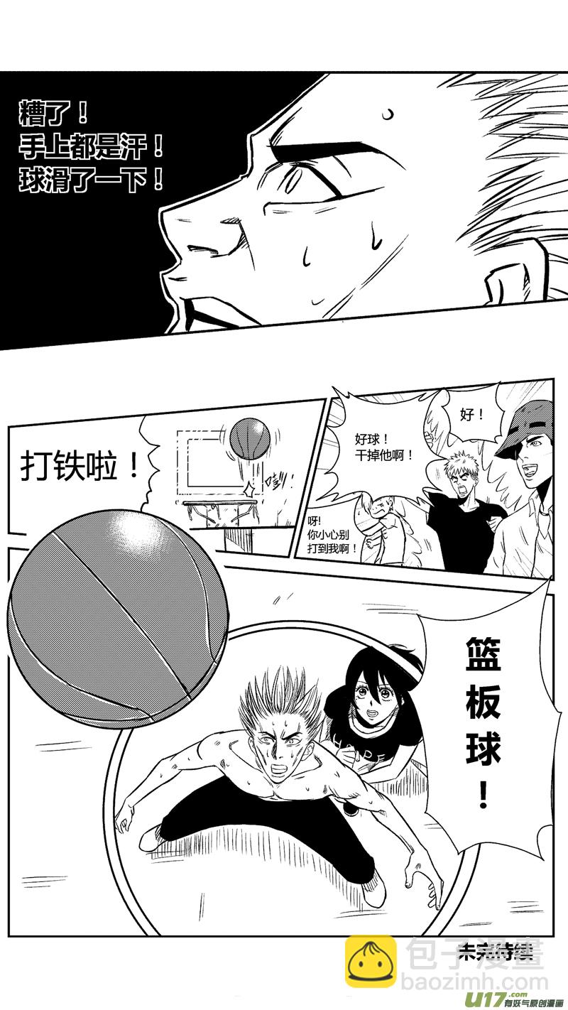 三十三.球娘VS野龙39