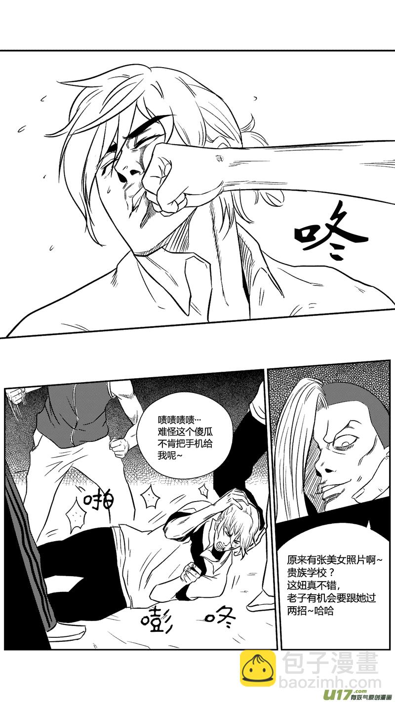 三十四.球娘VS野龙43