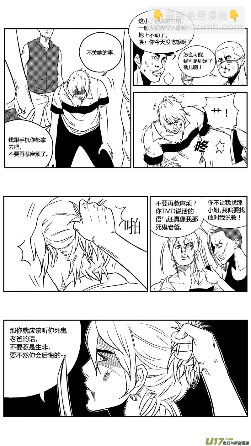 三十四.球娘VS野龙44