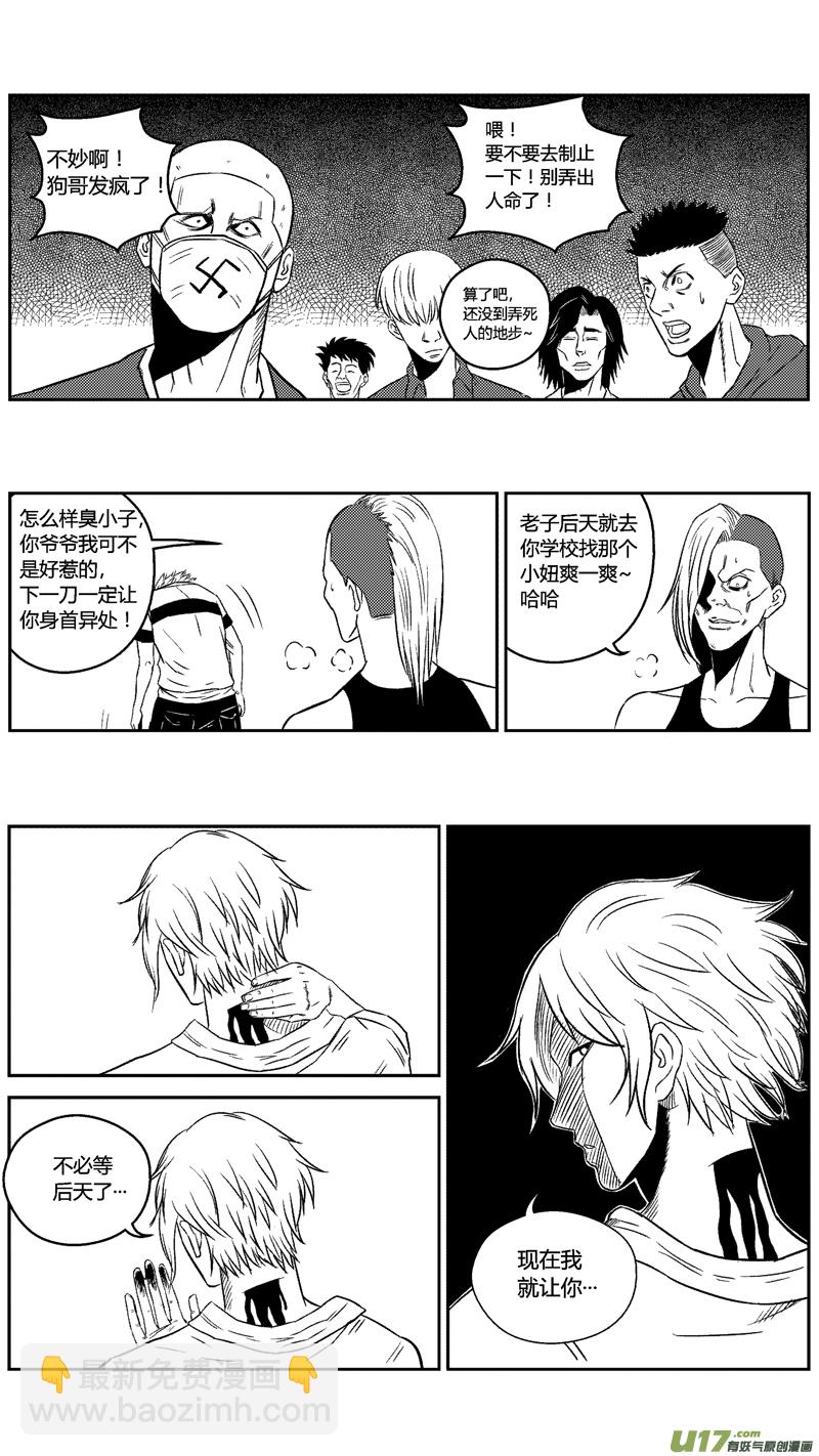 三十四.球娘VS野龙46
