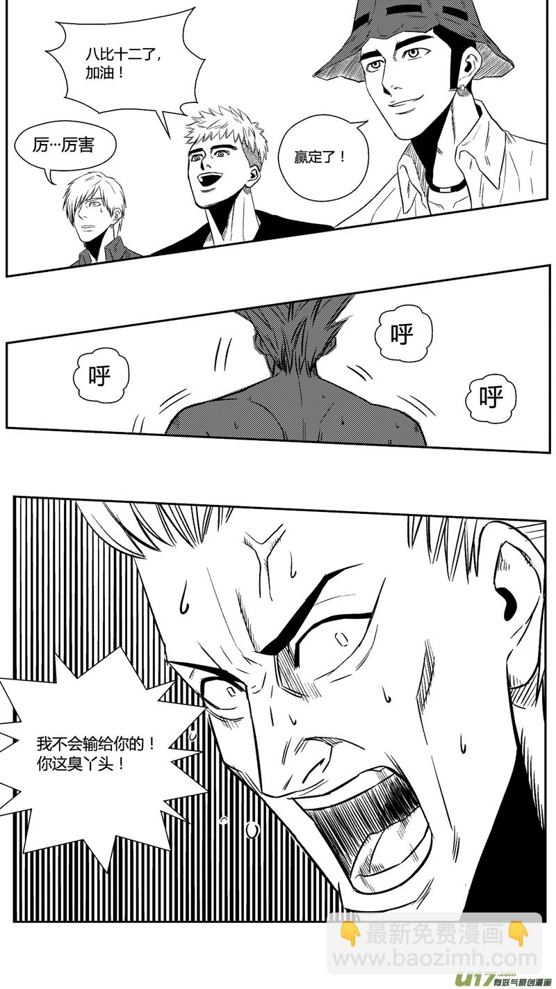 三十六.球娘VS野龙63