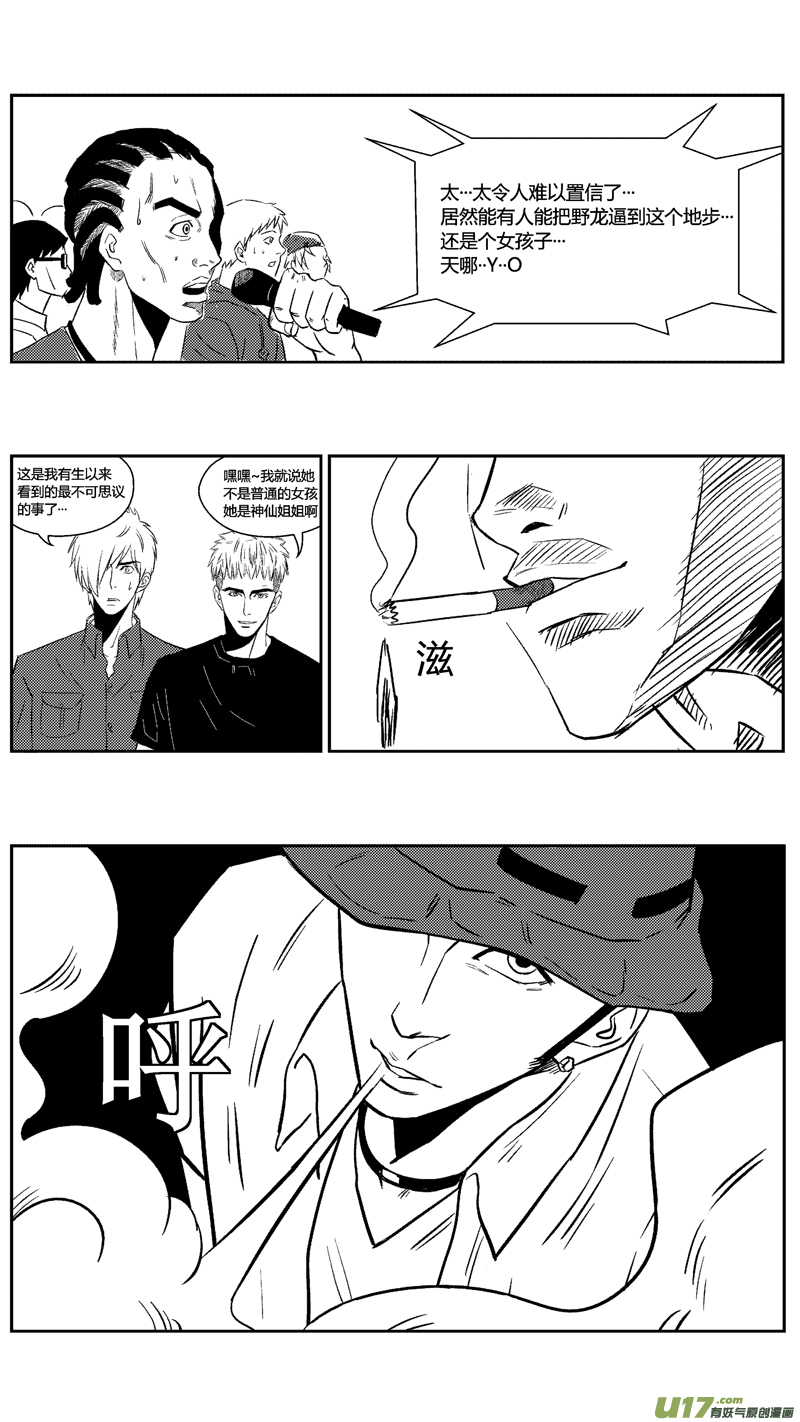 三十六.球娘VS野龙65