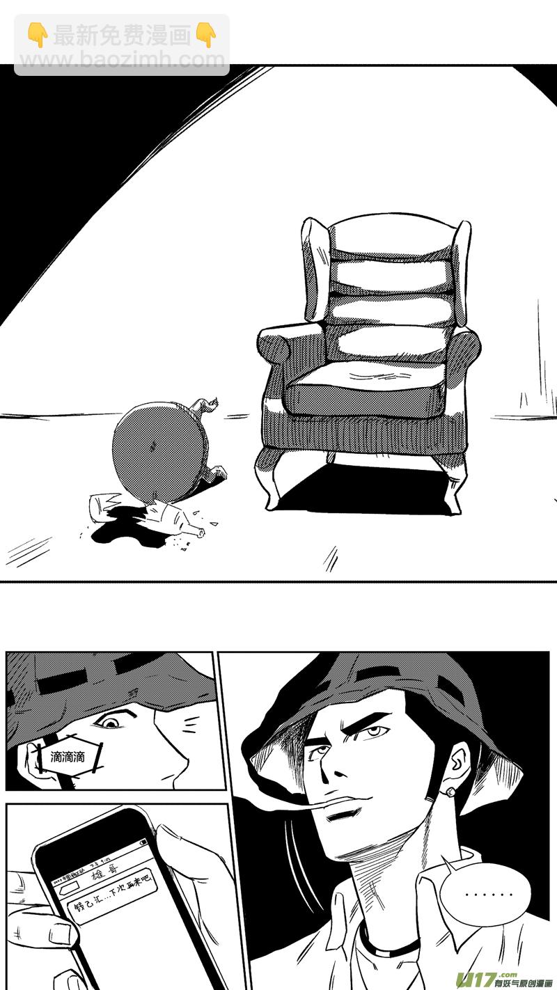 三十六.球娘VS野龙66