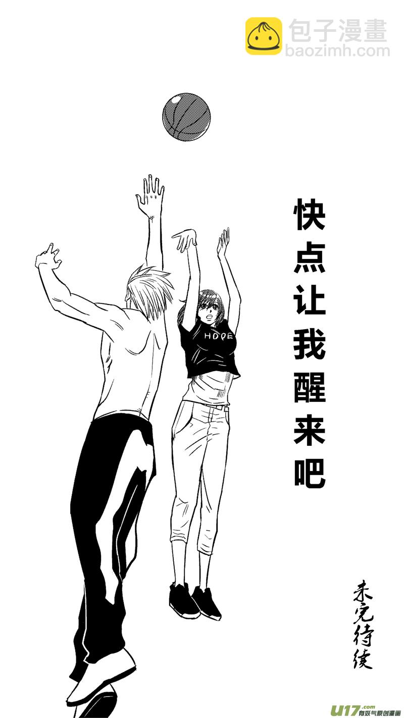 三十六.球娘VS野龙68
