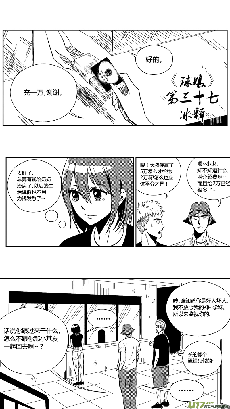 三十七.冰释0