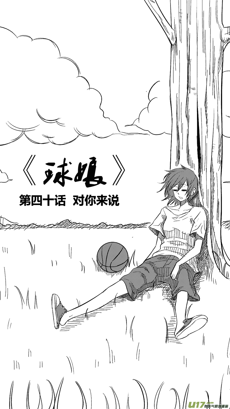 四十.对你来说0