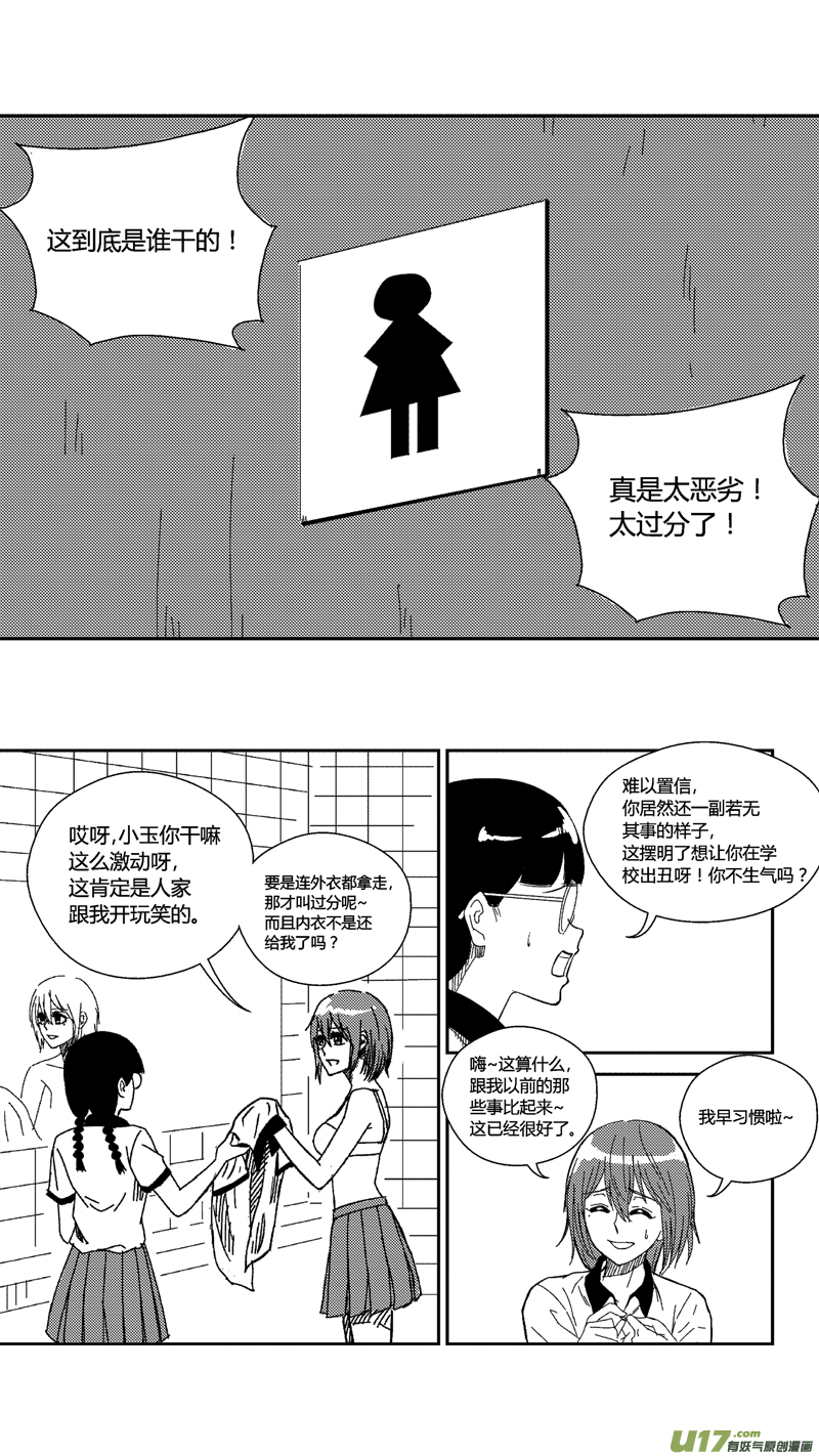 四十.对你来说3