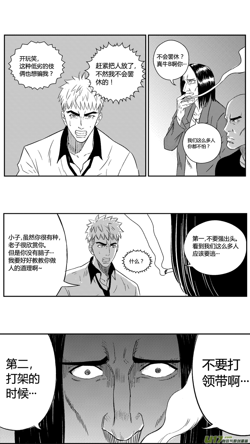四十八.另一个傻瓜1