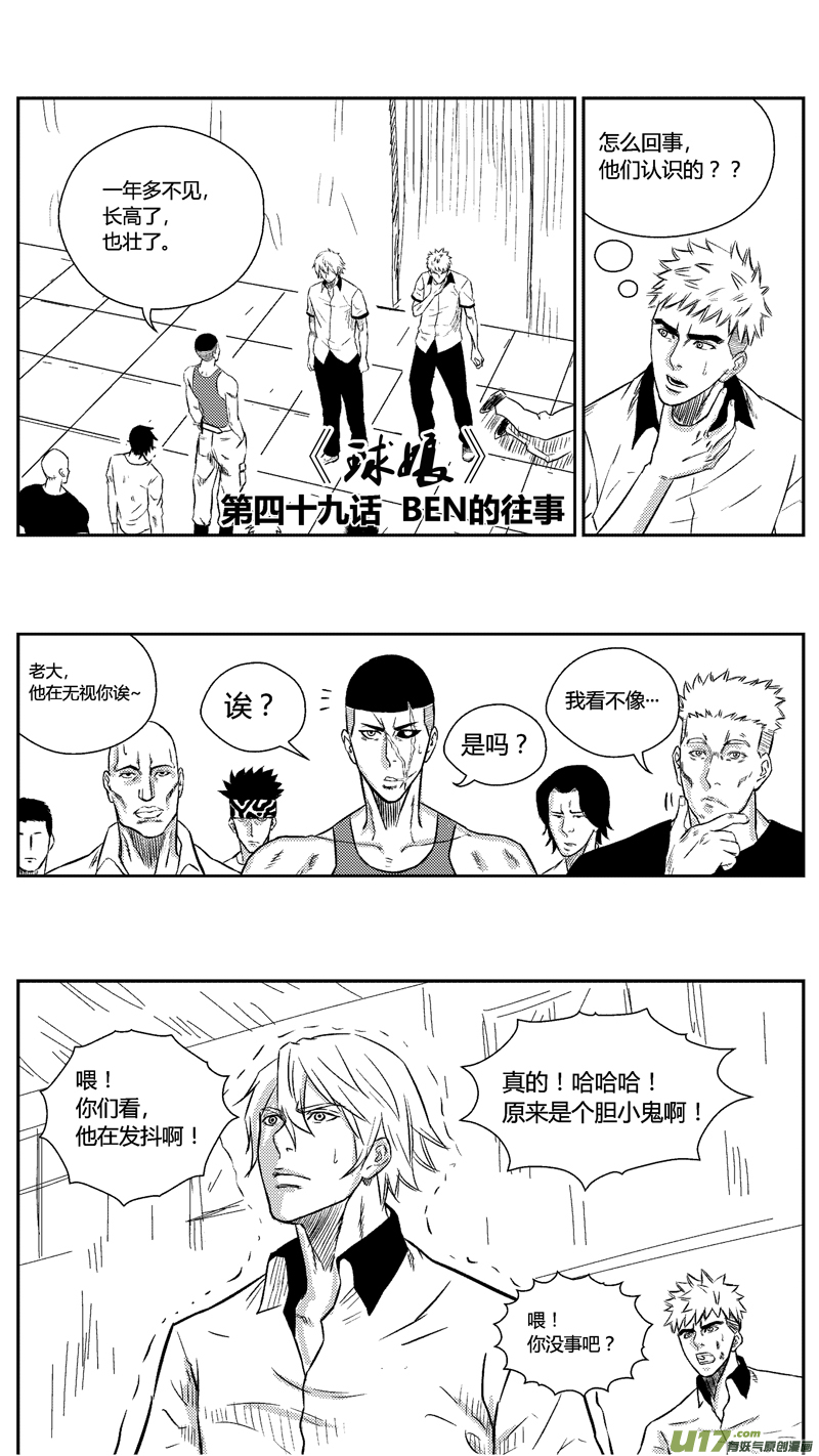 四十九.BEN的往事0