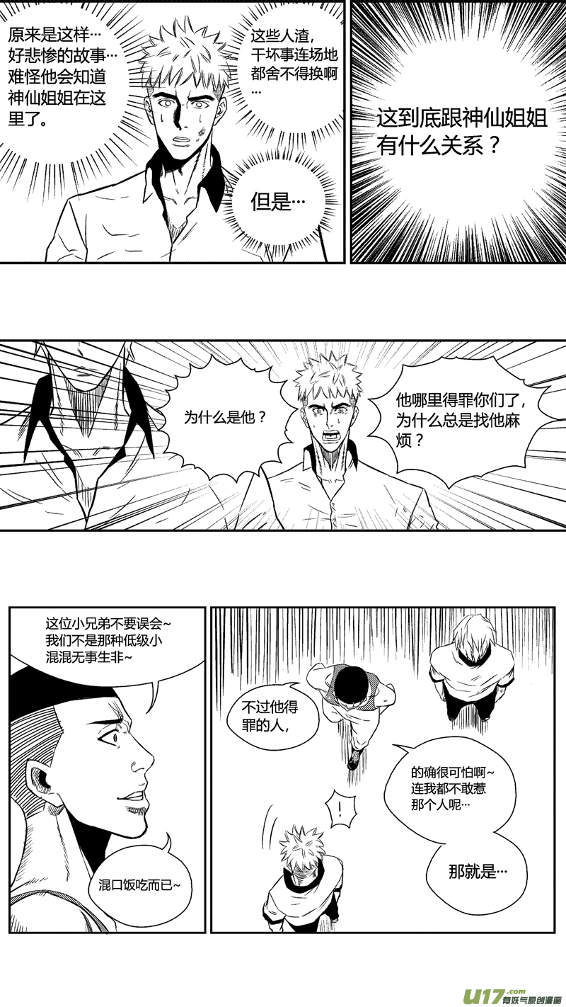 四十九.BEN的往事7