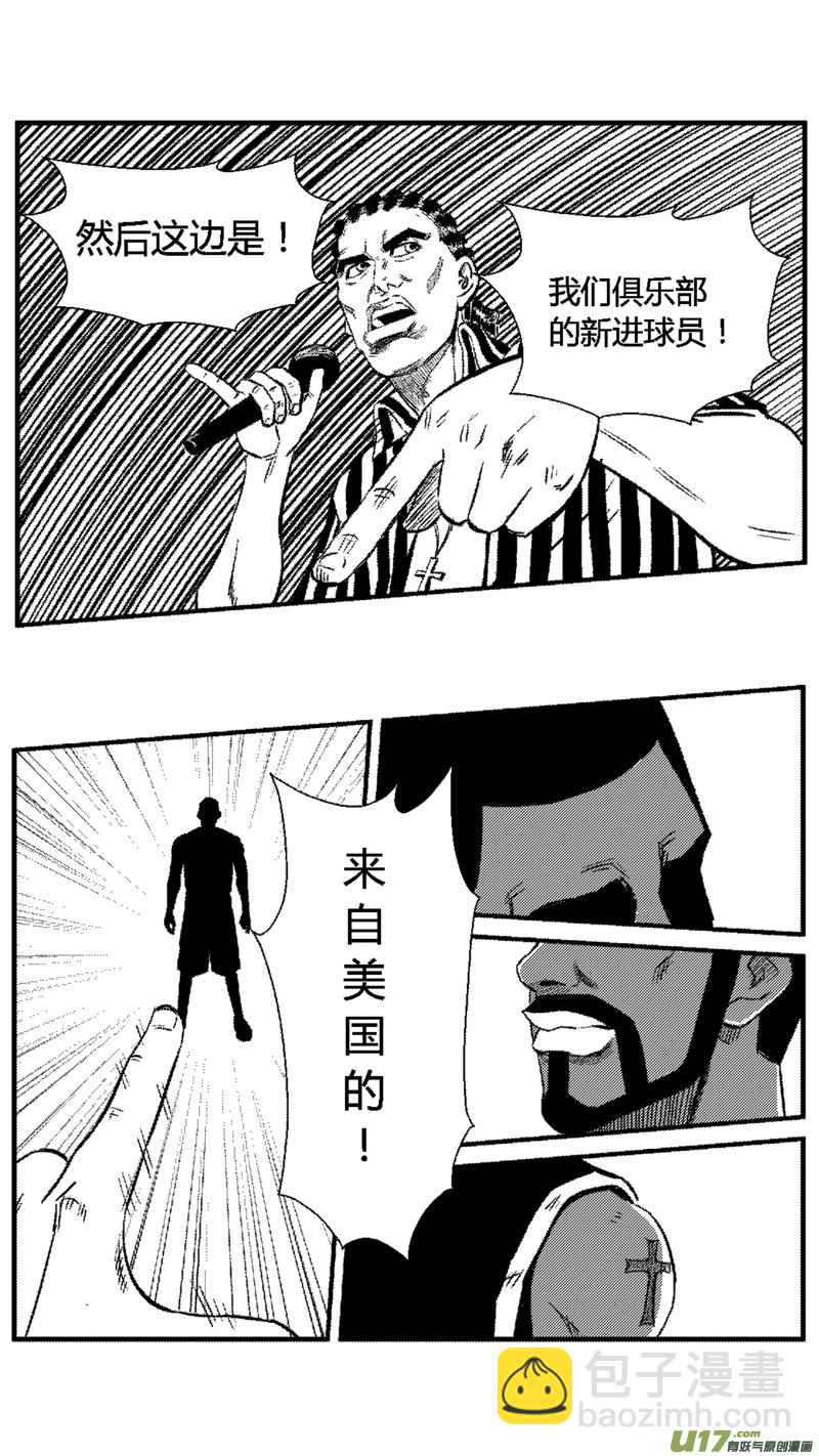 五十七.外援3