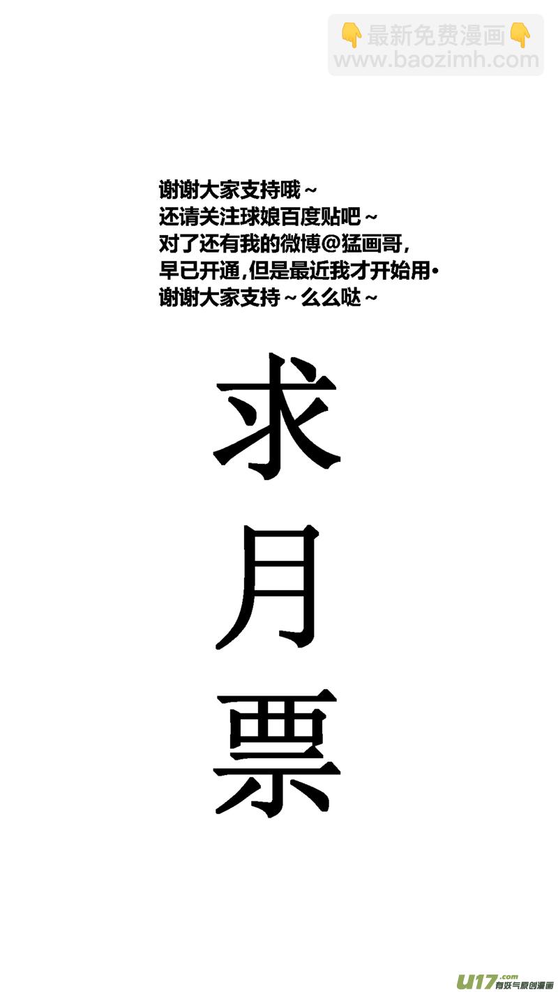 五十七.外援9