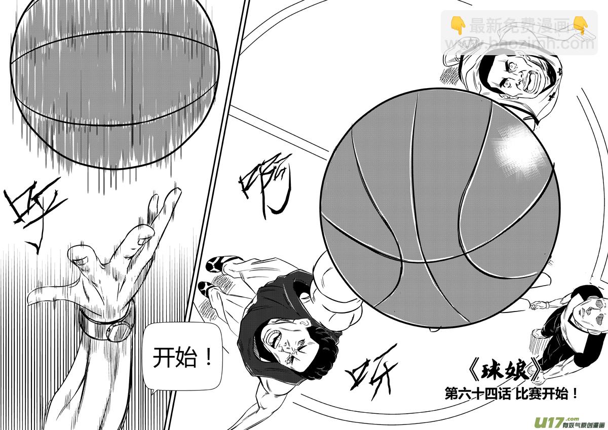 六十四.比赛开始！1
