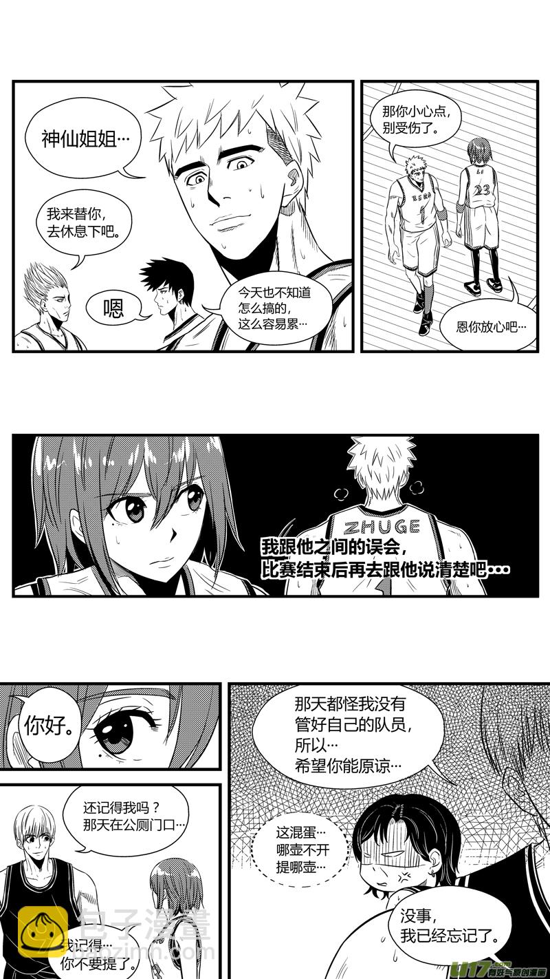 八十一.球娘上场！10