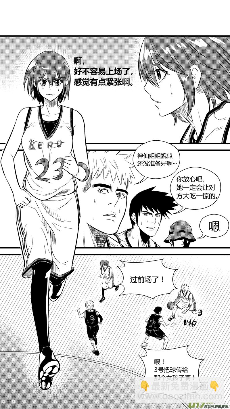 八十一.球娘上场！12