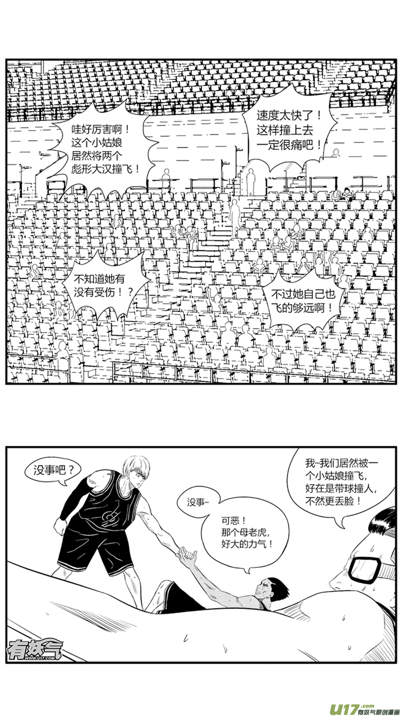 八十八.弱点9