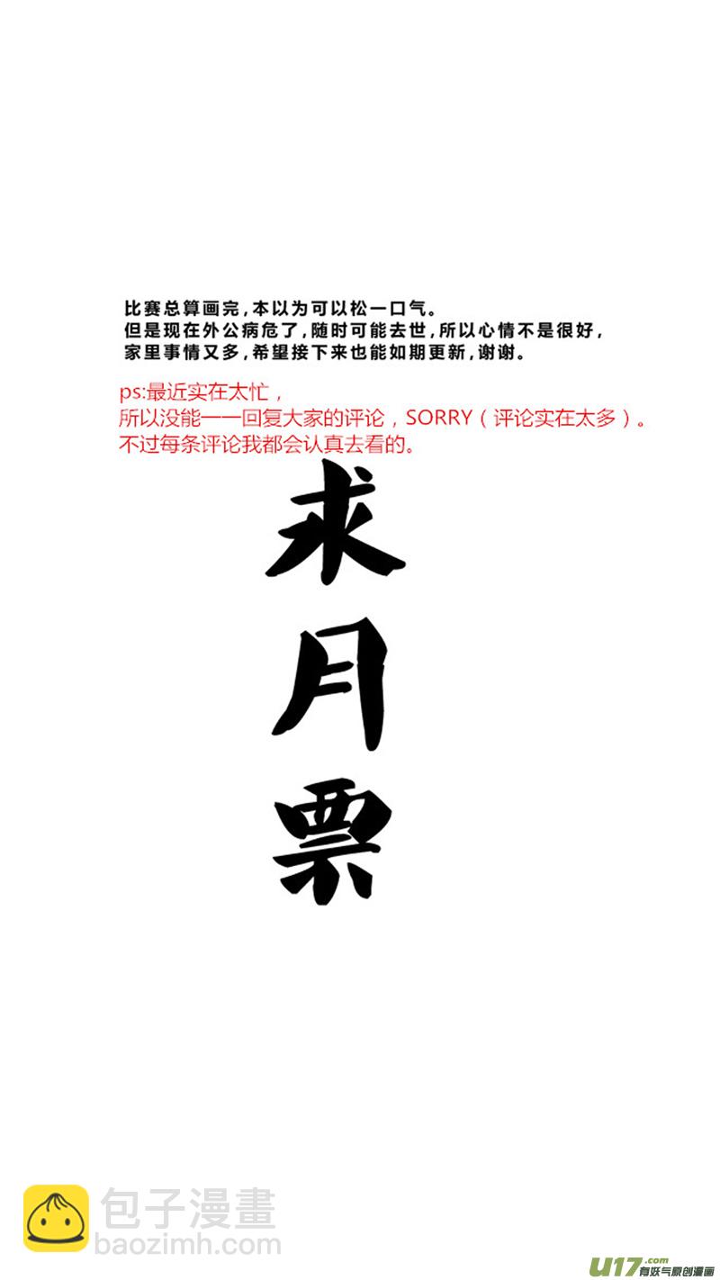 九十九.“亲戚”16