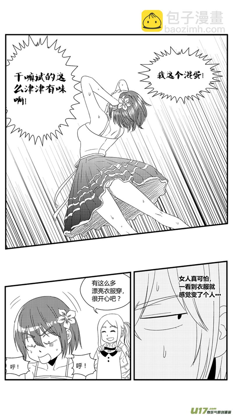 一百零三.女装15