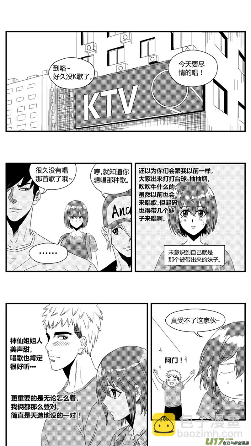 一百零六.唱歌5