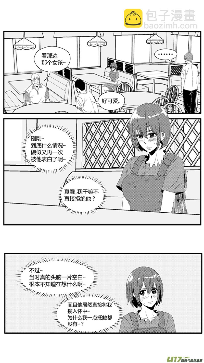 一百零八.混乱的思绪1