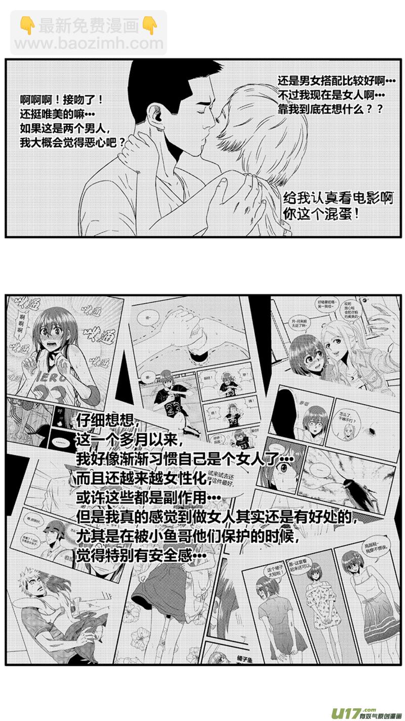 一百零八.混乱的思绪10