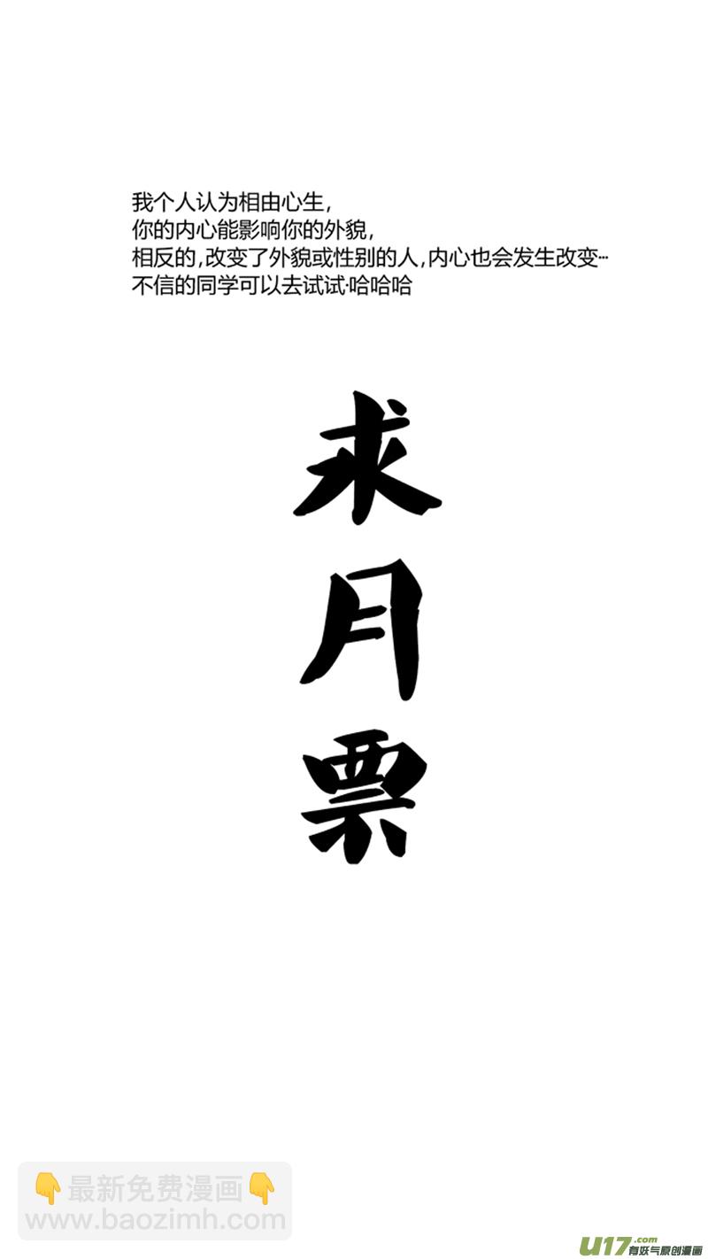 一百零八.混乱的思绪16