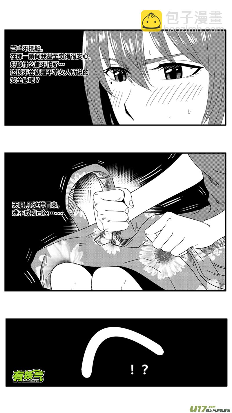 一百零八.混乱的思绪2