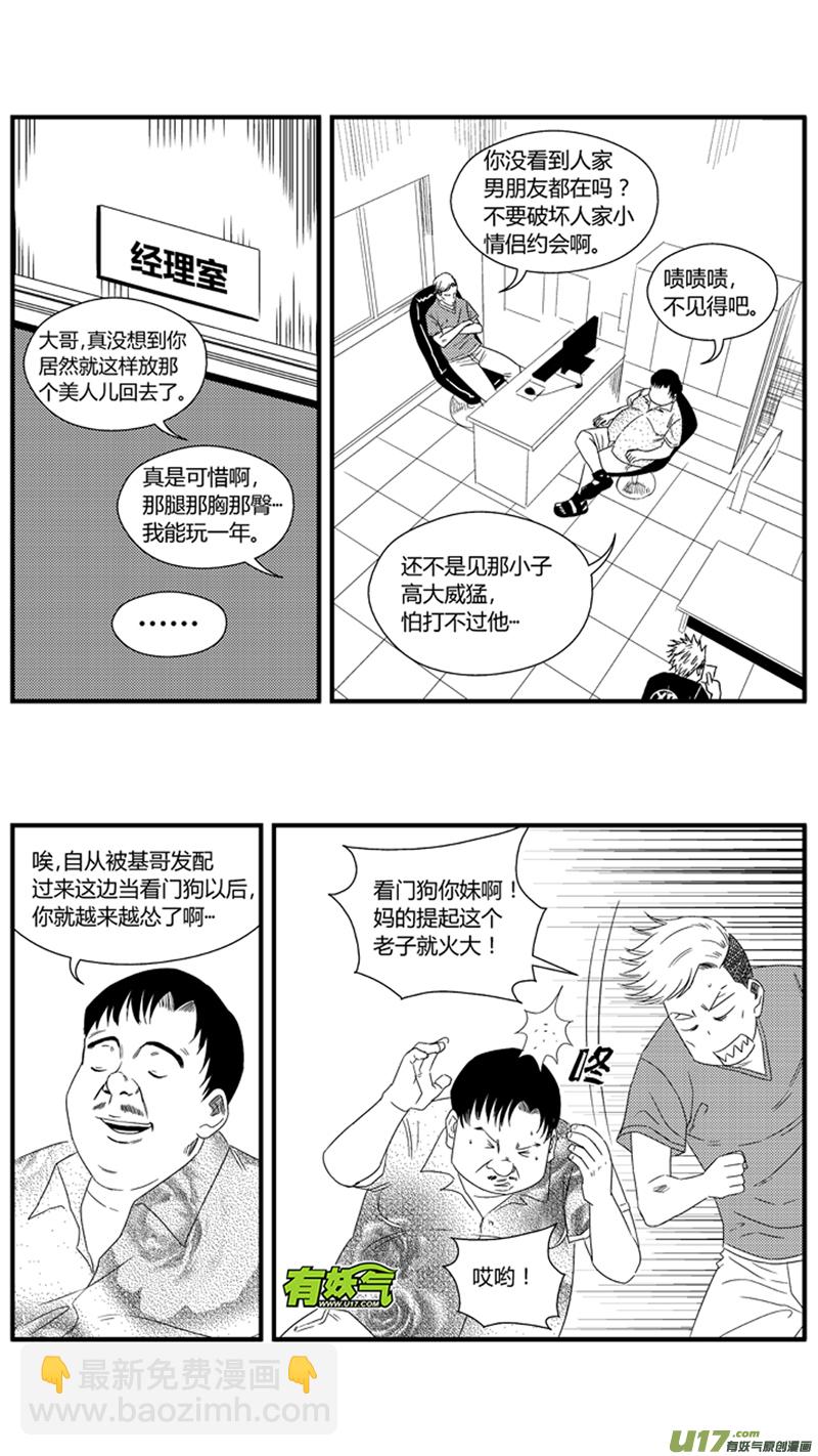 一百零八.混乱的思绪3