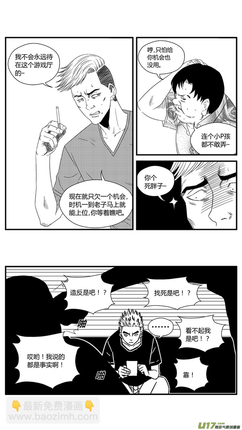 一百零八.混乱的思绪4